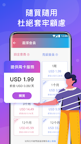 快连vpn加速器官网android下载效果预览图